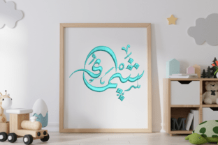 “Shaima” Embroidery Design · Creative Fabrica