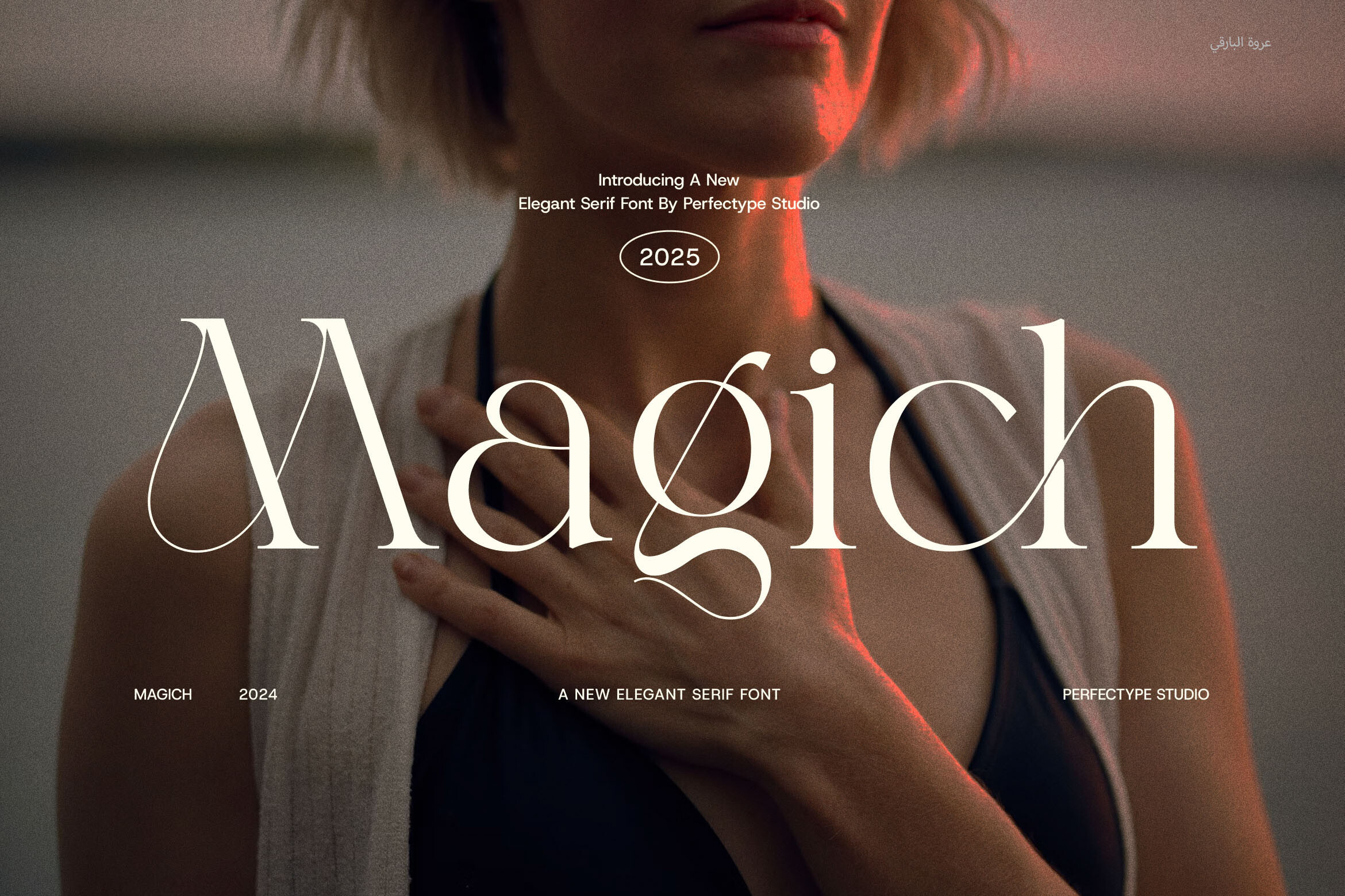 Serif for luxury packaging and editorial work