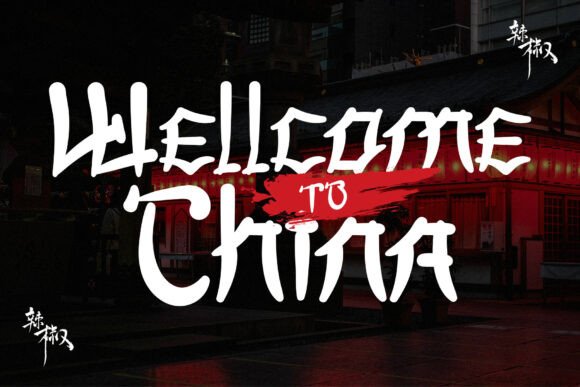 Fangmei Regular Font PNG with transparent background - Preview 1