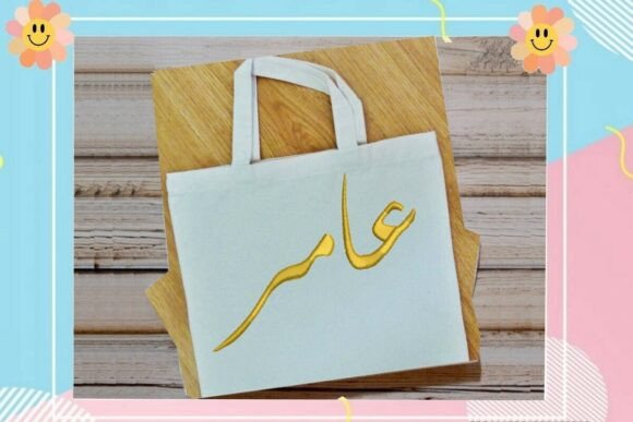 Aamir Arabic Name