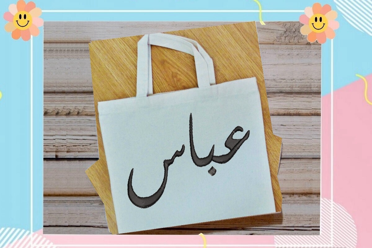 Abbas Arabic Name