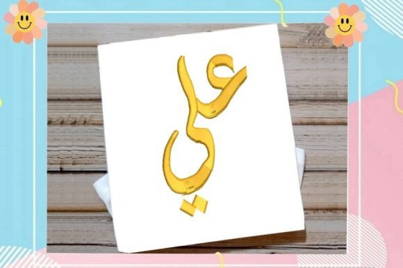 Ali Arabic Name