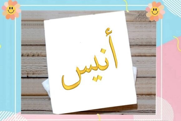 Anees