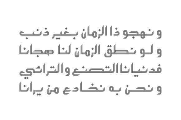 Atyaaf Font - Preview 3