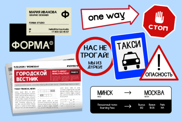 Cyrillic Font - Preview 2