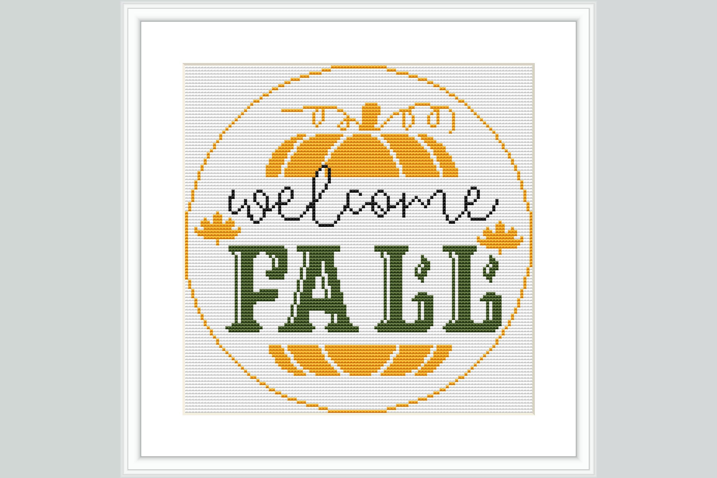 Welcome Fall Cross Stitch Pattern