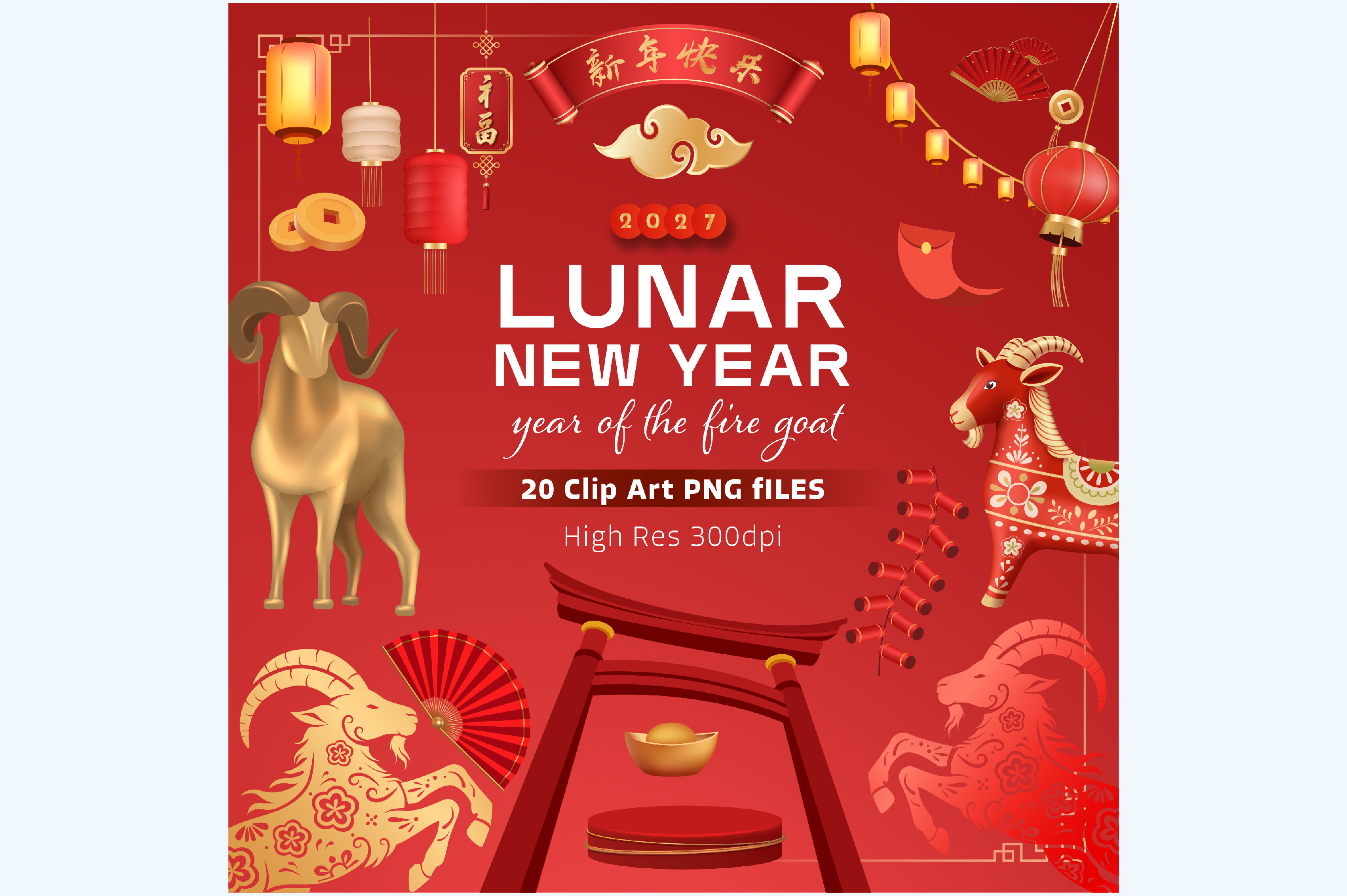 Chinese New Year 2027 Clipart PNG Bundle