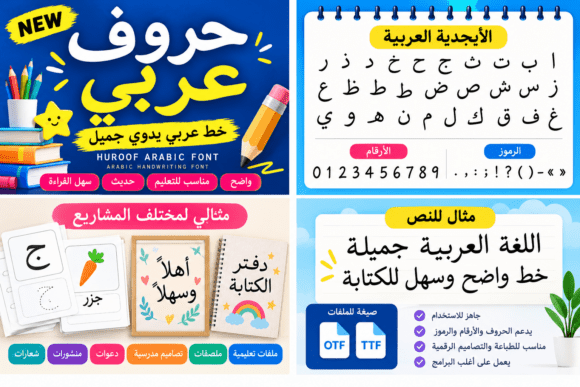 Huroof Arabic